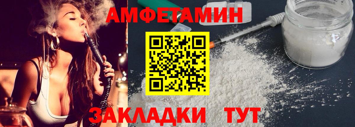 АМФЕТАМИН  АМФЕТАМИН  Астрахань  АМФ Розовый  Вход с VPN 