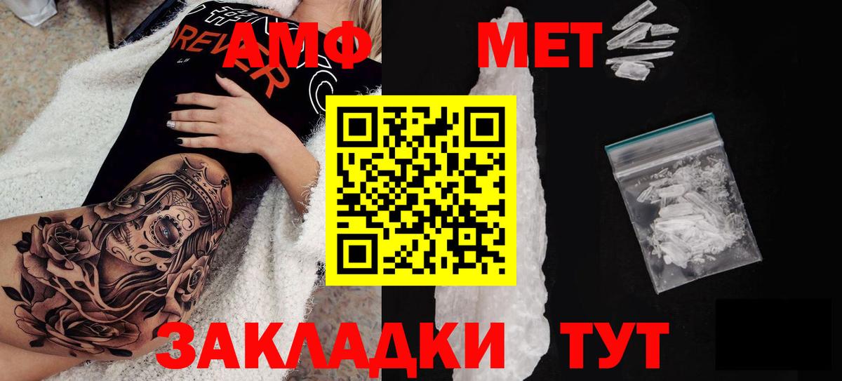 Амфетамин 98% Астрахань