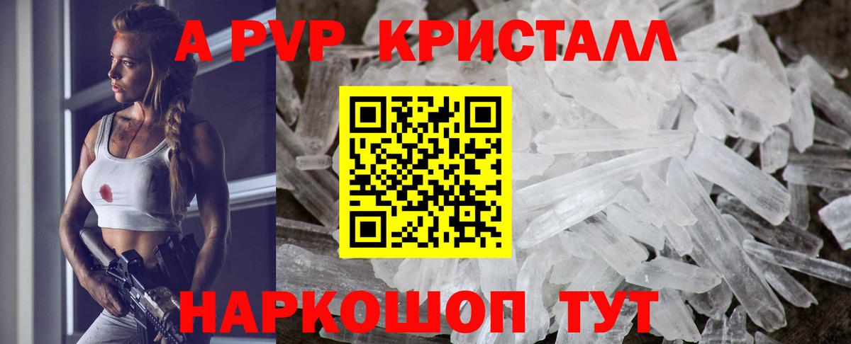 Альфа ПВП СК  Вход с VPN  Астрахань  Alpha-PVP  A PVP мука 
