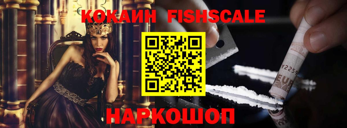Астрахань  магазин  наркотиков  Вход с VPN  COCAIN VHQ  COCAIN Эквадор  КОКАИН 