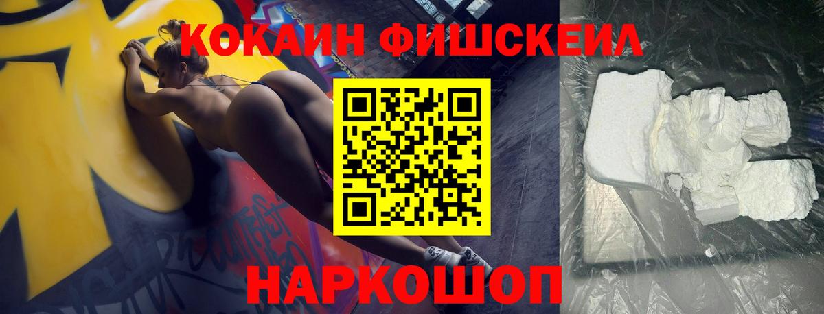 COCAIN 98% Астрахань