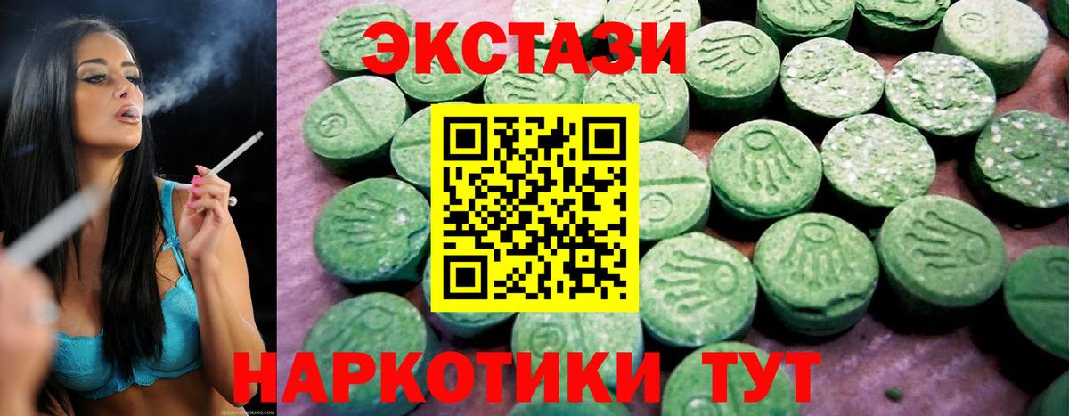Экстази 250 мг  Вход с VPN  Экстази XTC  Ecstasy  Астрахань 