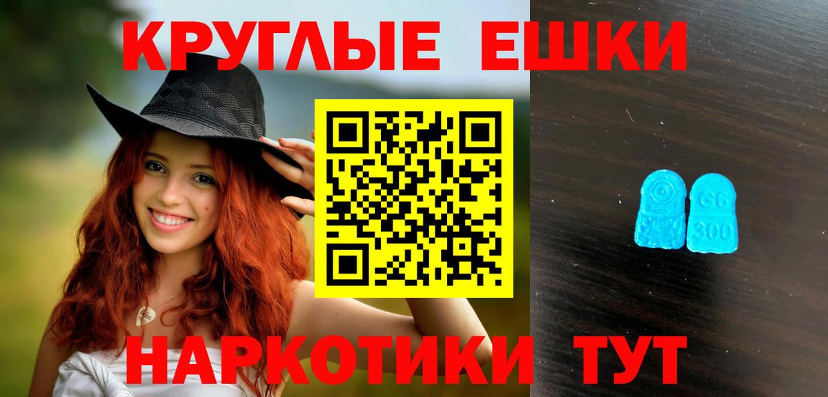 Ecstasy таблы Астрахань