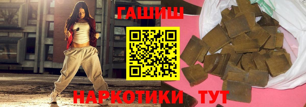 Астрахань  Гашиш hashish  Вход с VPN 