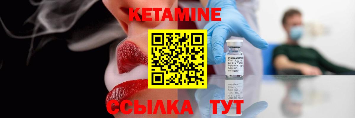 Астрахань  Кетамин VHQ  Вход с VPN 