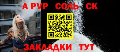 apvp Бийск