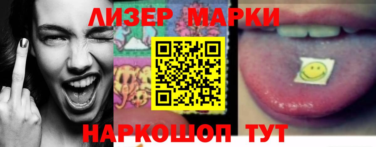 ЛСД экстази  Вход с VPN  Лсд 25 экстази кислота  Астрахань  ЛСД экстази кислота 