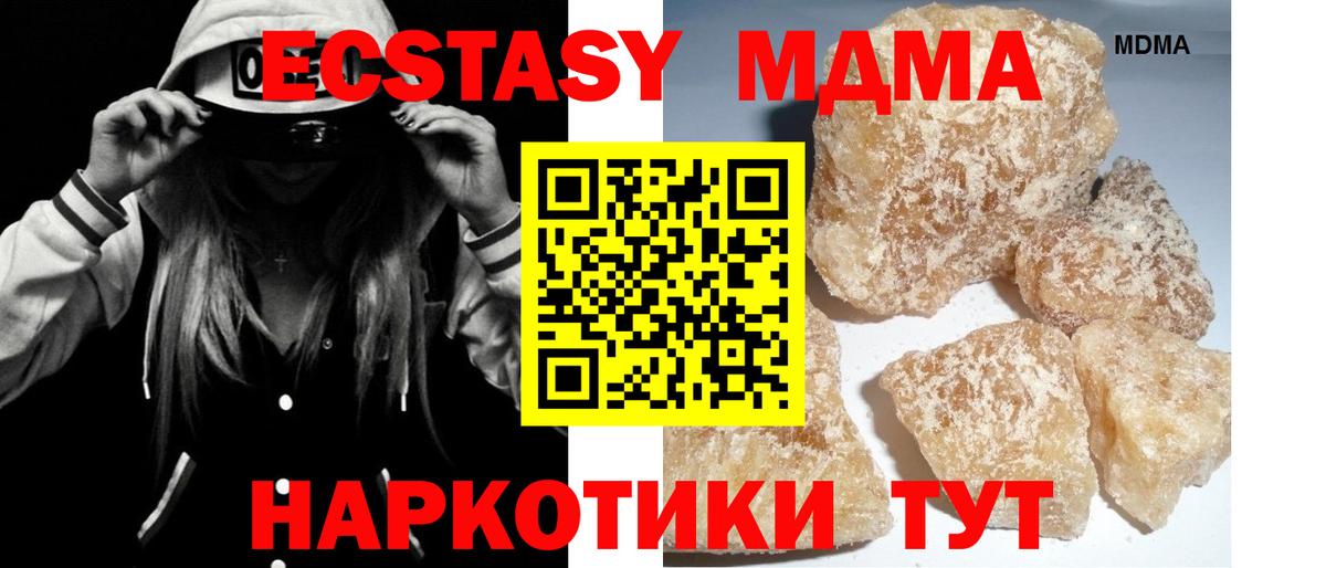 Астрахань  Конопля  ГЕРОИН  МЕФ   Вход с VPN  Купить наркоту 