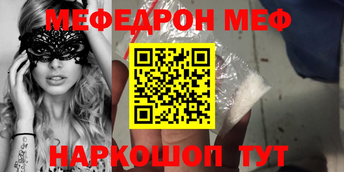 МЕФ мука Астрахань