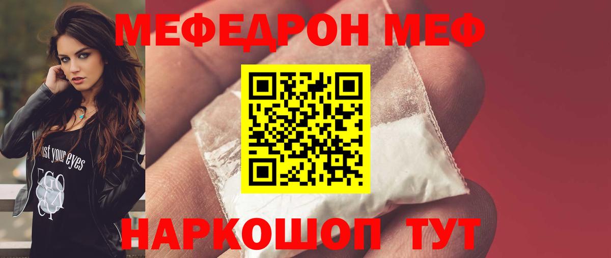 МЕФ  Мефедрон VHQ  mega рабочий сайт  Астрахань  Мефедрон 4 MMC  Вход с VPN 