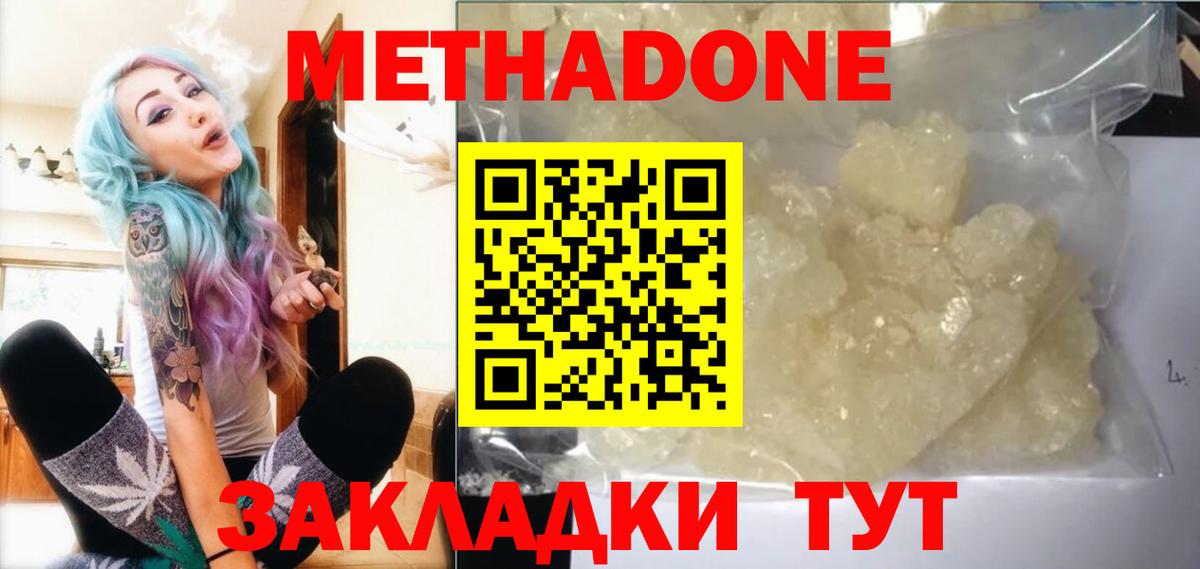 Астрахань  Метадон мёд  гидра ссылка  Метадон кристалл  Вход с VPN 