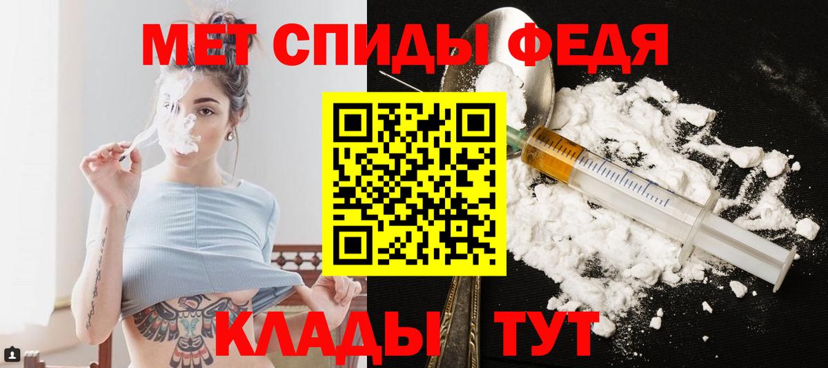 МЕТАМФЕТАМИН кристалл Астрахань