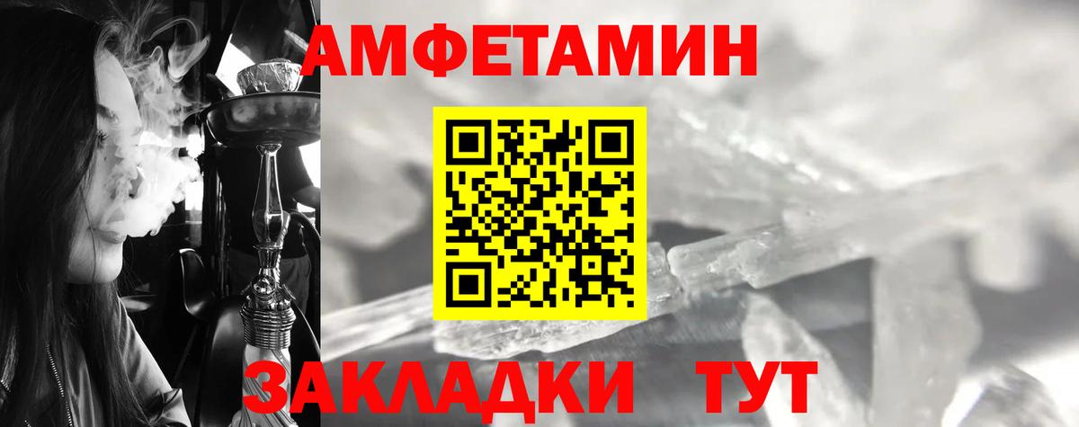 МЕТАМФЕТАМИН Декстрометамфетамин 99.9%  МЕТАМФЕТАМИН Декстрометамфетамин 99.9%  Астрахань  Вход с VPN 