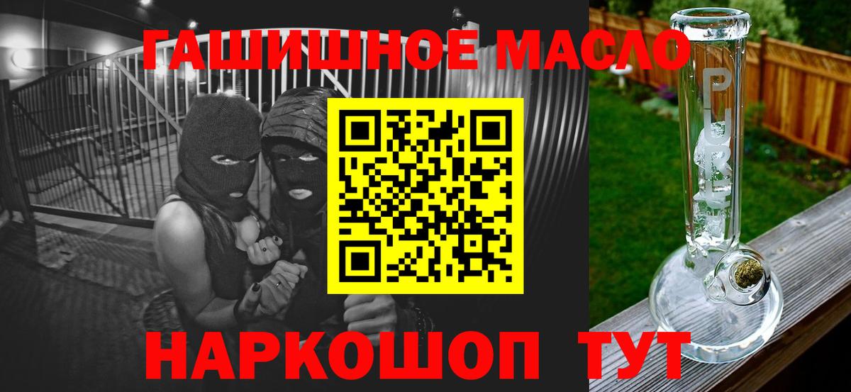 купить закладку  Вход с VPN  Дистиллят ТГК гашишное масло  Астрахань  Дистиллят ТГК концентрат 