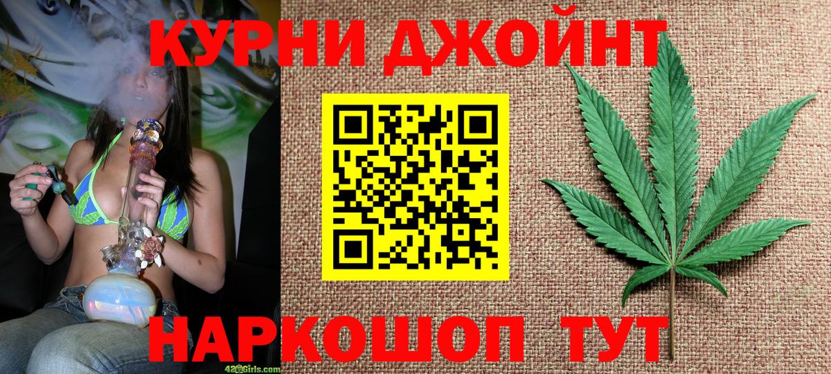МАРИХУАНА THC 21% Астрахань